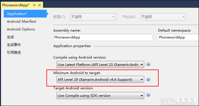 Android开发教程之初识Android App2