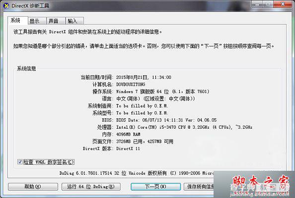 win7系统打开DEF磁盘弹出windows资源管理器正在重新启动的故障原因及解决方法3