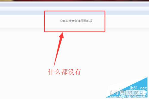 windows如何设置隐藏重要的文件和文件夹?8