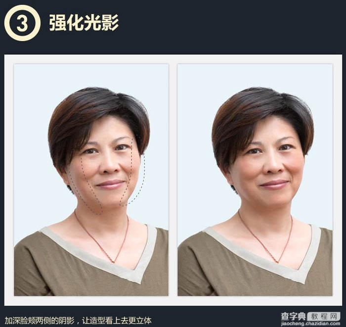 Photoshop将中年妇女精细磨皮及整体美化8