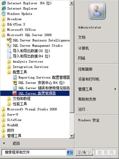 使用SQL Server 2008远程链接时SQL数据库不成功的解决方法5