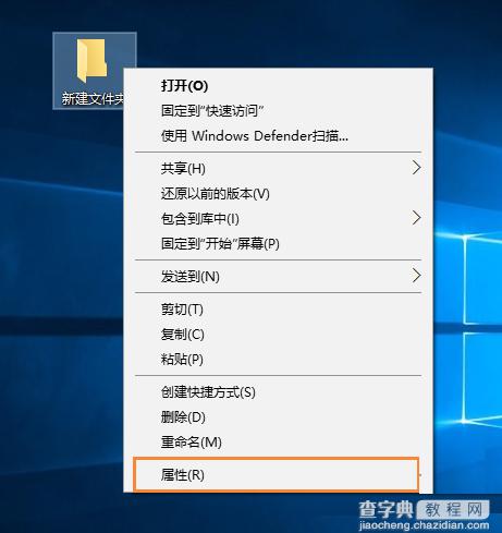 Win10怎么自定义文件图标？Win10系统自定义桌面图标的方法2