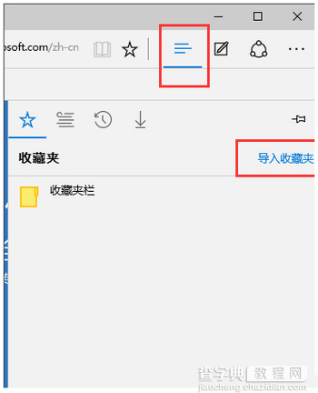 win10edge浏览器怎么去广告?win10edge浏览器去广告图文教程8