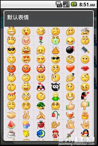 Android编程实现QQ表情的发送和接收完整实例(附源码)2
