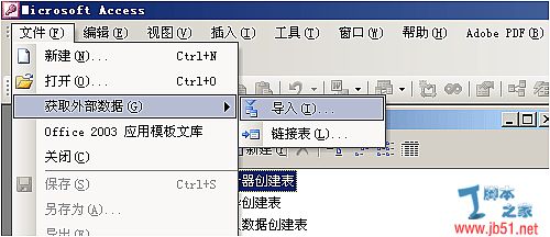 快速将珊瑚虫IP数据库转MS SQL2005的图文教程第1/2页3