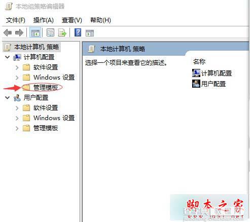 Win10系统怎么设置开机登录时不显示欢迎使用 Windows10登录时跳过欢迎屏幕的设置方法2