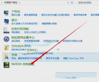 Win10系统中Nvidia控制面板在哪怎样卸载？Win10 Nvidia控制面板卸载方法图解2