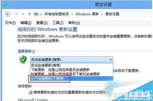 Win8怎么关闭自动更新？Win8系统关闭自动更新的方法4