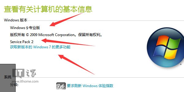 Win9系统截图曝光3