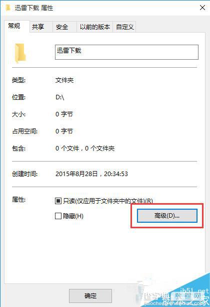 Win10系统如何加密文件或文件夹？Win10不用工具加密文件夹的方法步骤1