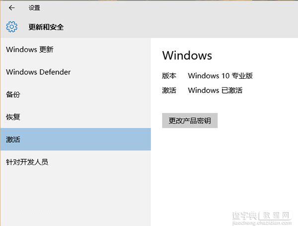 Win7/Win8.1免费升级激活Win10正式版方法图文详解2