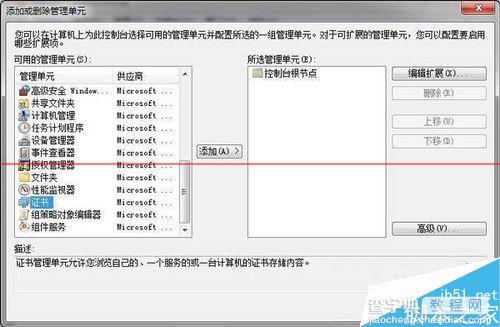 Win7旗舰版重装系统后怎么删除IE错误证书?2