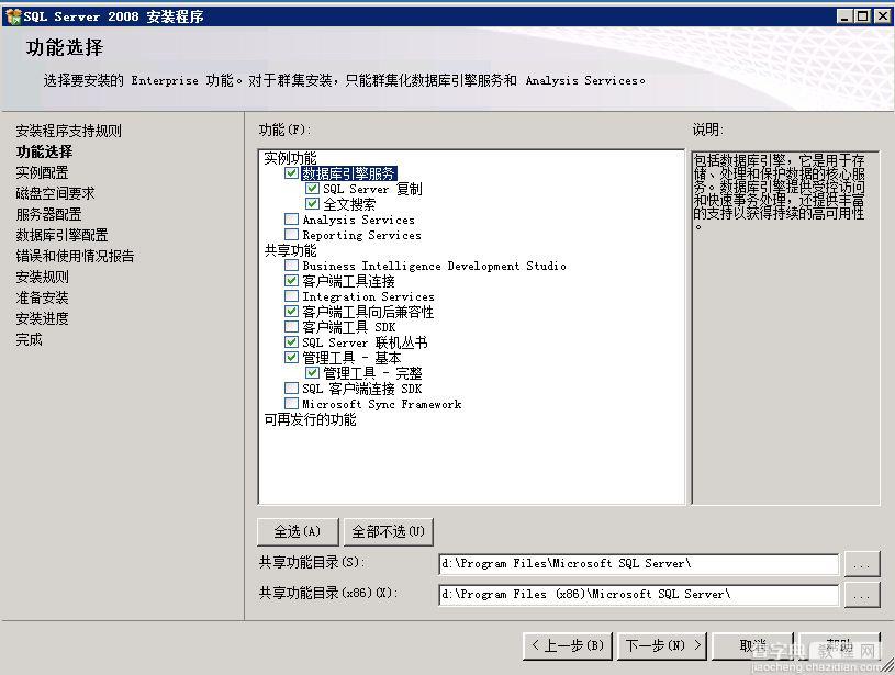 SQL Server 2008 数据库镜像部署实例之一 数据库准备2