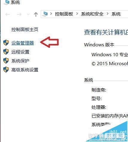 Win10下软媒Wifi助手网络总是频繁掉线怎么办?3