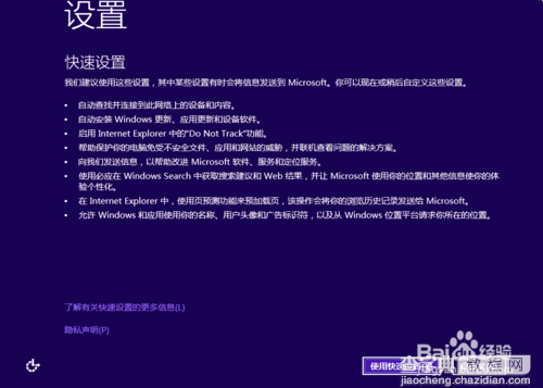 windows10 9926怎么安装?win10系统安装图解15