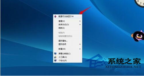 Windows7双显卡手动切换到独立显卡的步骤5