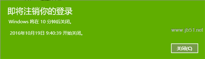 Win10怎么设置定时自动关机？Win10设置定时自动关机的两种方法2