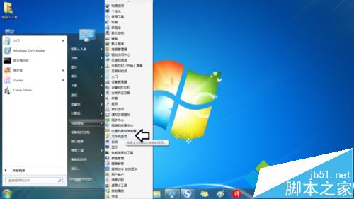 win7系统桌面自动产生Thumbs.Db缓存文件禁止方法1