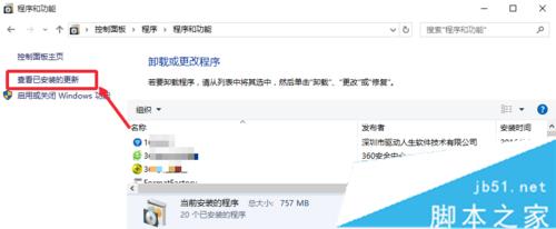 升级Win10后看腾讯视频卡、无响应的解决方法3