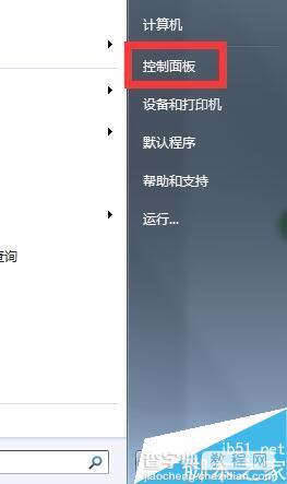 win7系统怎么把电脑分辨率调整到最佳?1