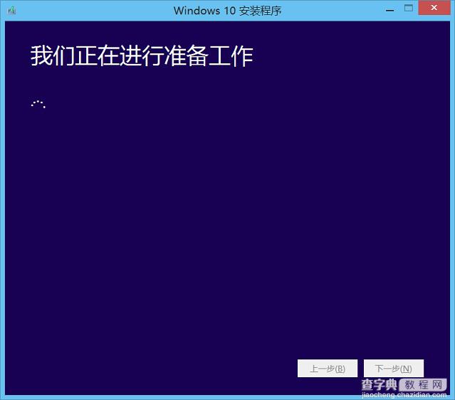 腾讯电脑管家怎么升级win10？QQ电脑管家升级win10正式版教程18