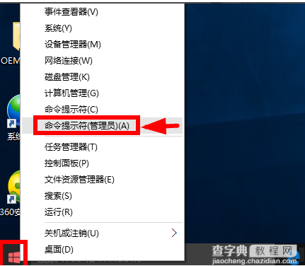 如何永久激活Win10专业版系统 Win10专业版永久激活图文教程5