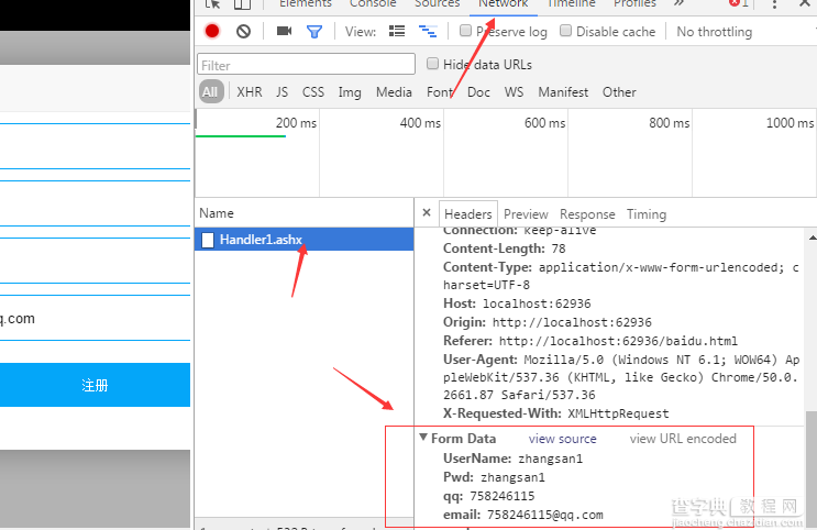 一个简单的后台与数据库交互的登录与注册[sql注入处理、以及MD5加密]3