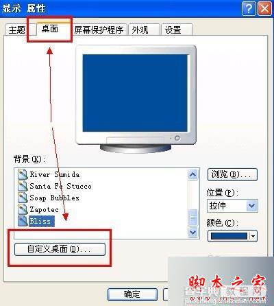 WinXP系统桌面向导丢失怎么办？ WinXP系统清理桌面向导还原的四种解决方案13