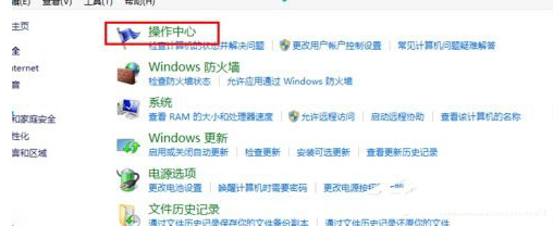 win8病毒防护程序怎么关闭 win8关闭病毒防护程序的方法详解3