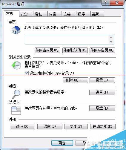 Win7系统打开IE浏览器后自动生成TEMP文件夹该怎么办？2