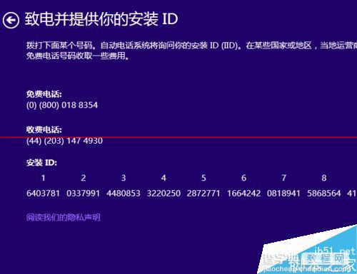 Win8.1官方正版怎么使用电话在线免费激活？7