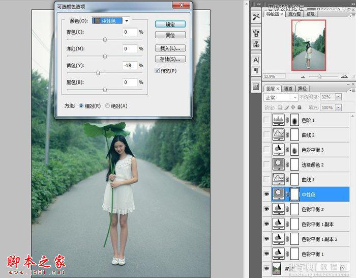 Photoshop将手持荷叶美女调制出清新色调10