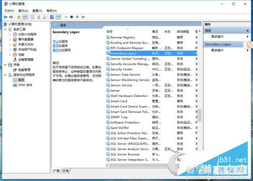 Win10打开SQL Server数据库服务的方法6