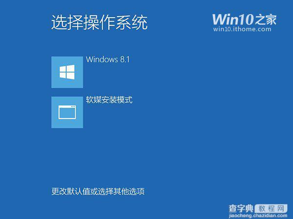 Win10 9926怎么安装？Windows10预览版9926安装方法详解(多图)29