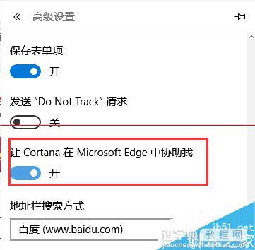 win 10操作系统Edge浏览器使用手册10