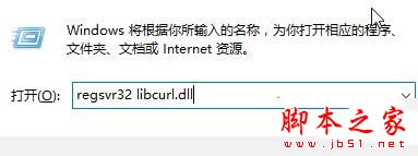 win7旗舰版系统运行程序软件提示丢失libcurl.dll文件的解决方法2