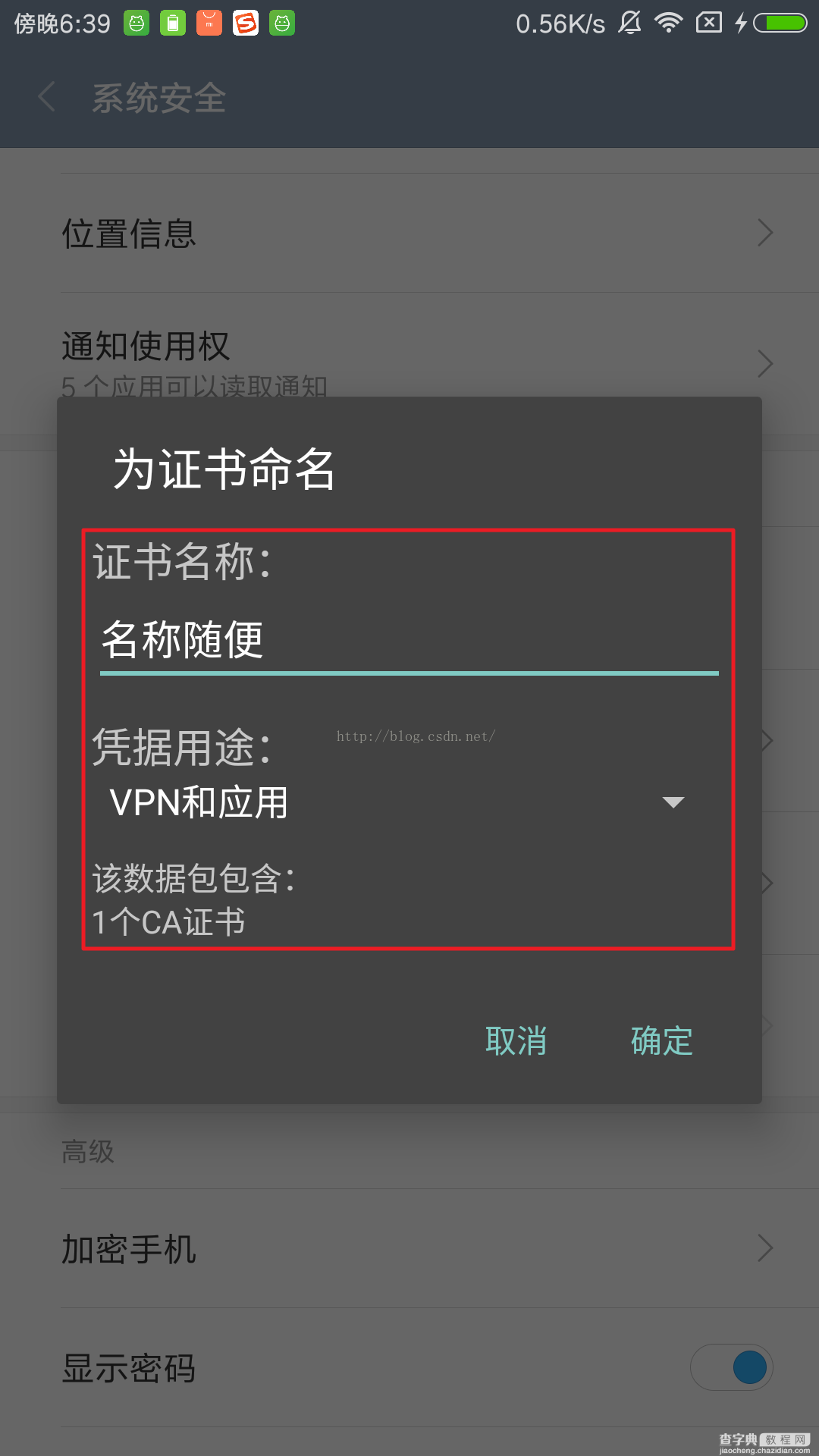 Android手机使用Fiddler方法介绍9