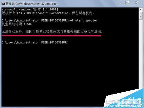 [两种方法]win7系统的打印机服务如何启动?5