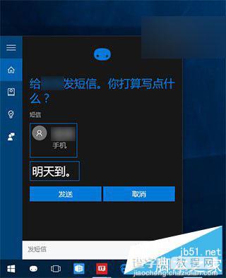 Win10预览版10565桌面版将迎新技能：给手机发短信2