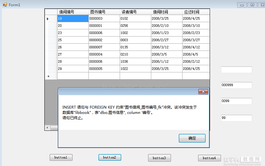 C#访问SQLServer增删改查代码实例5