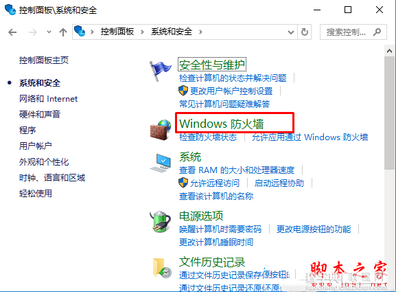 win10系统upnp服务怎么开启 win10系统下upnp服务无法启动的两种解决方法5