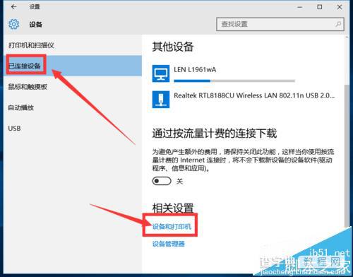 win10系统的电脑怎么设置打印机双面打印?4