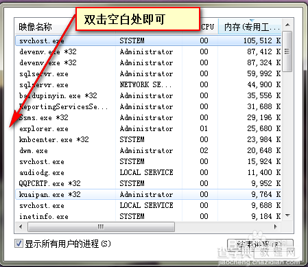 任务栏按钮不见了不显示关闭按钮该怎么办？2