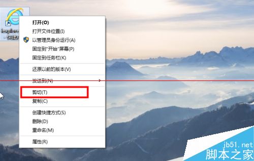 win10应用程序添加到开机启动项的两种解决办法7