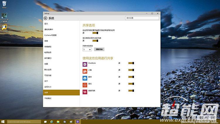 (图)windows 10 build 9926上手体验：流畅易用，但新功能仍需完善33