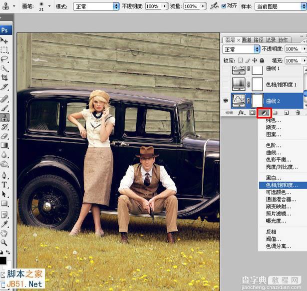 Photoshop打造欧美流行的褐色图片教程9