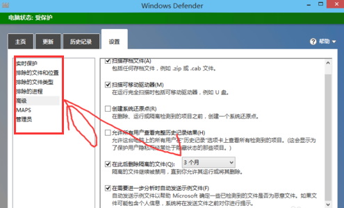 win10怎样开启defender  开启windows defender扫描木马病毒的方法3