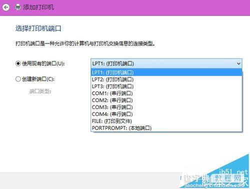 64位win8怎么安装南天PR2E针式打印机驱动?6