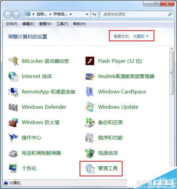 Win7内存测试工具怎么打开？Win7系统打开内存测试工具的方法1