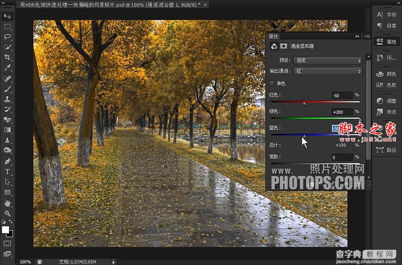 photoshop CS6使用HDR色调快速为偏暗雨后风景照调制出秋季金黄色效果4